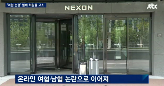 (사진=JTBC '뉴스룸' 화면 캡처)