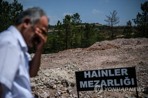 이달 28일 이스탄불시가 조성한 쿠데타군 묘지의 '반역자 묘지' 표지판 앞에 한 남성이 눈을 가리고 서 있다. [AFP=연합뉴스]