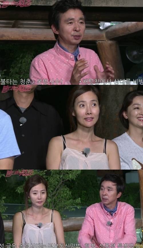 불타는 청춘 김국진 강수지 불타는 청춘 김국진 강수지