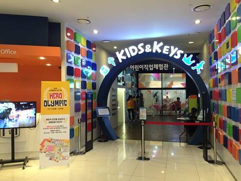 복합쇼핑몰 타임스퀘어 지하 2층에 있는 유아용 직업 체험 공간 키즈앤 키즈 입구. / 박원익 기자