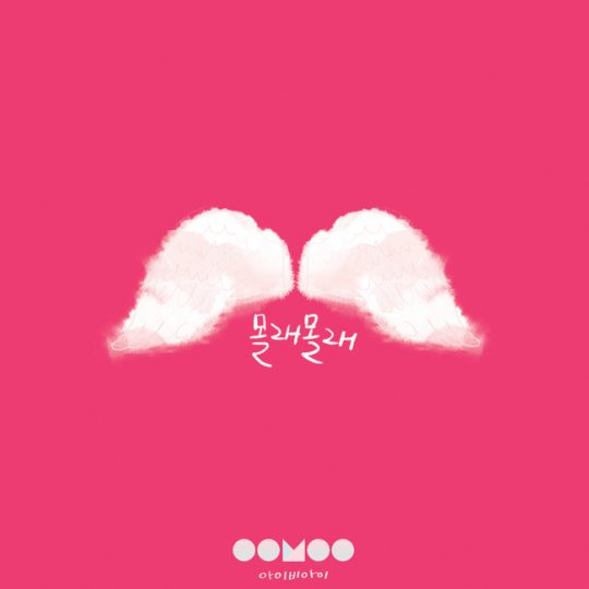 아이비아이 신곡 재킷/사진제공=로엔엔터테인먼트