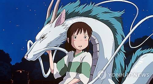 '센과 치히로의 행방불명'의 한 장면