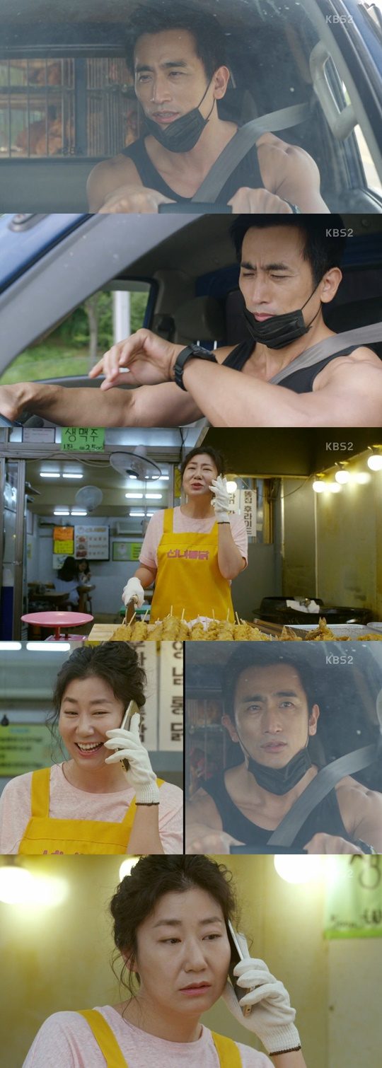KBS2 ‘월계수 양복점’ / 사진=방송 화면 캡처