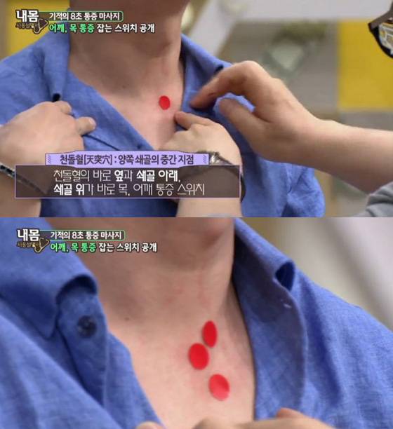 /사진=TV조선 '내 몸 사용 설명서' 방송 프로그램 캡처