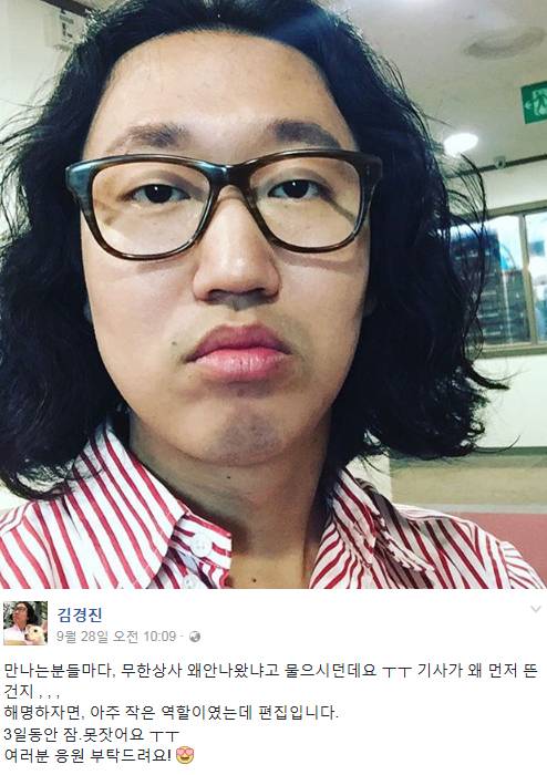 김경진 무한상사 김경진 무한상사