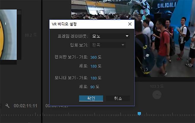 VR 동영상 설정