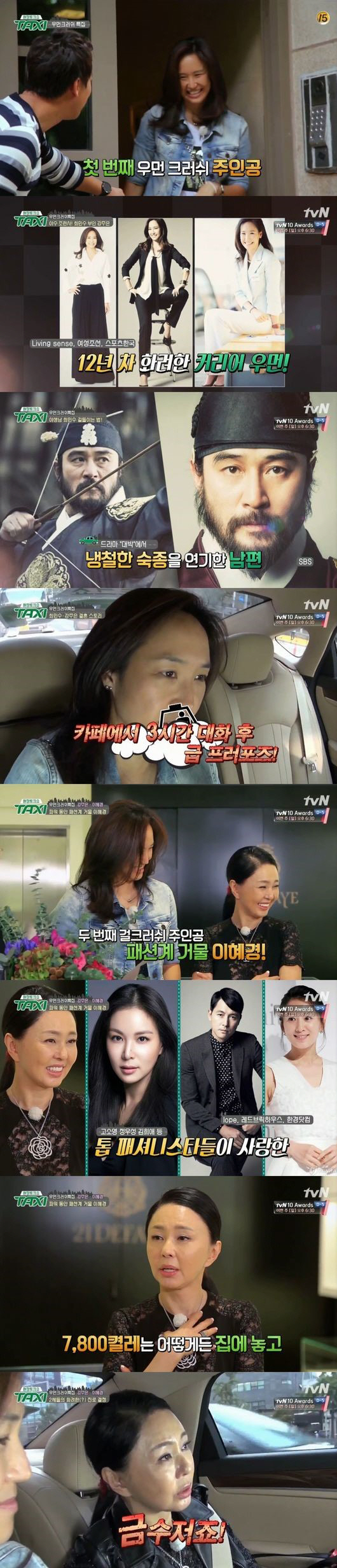 tvN ‘택시’ 방송 화면 갈무리