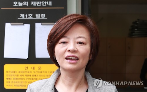 더불어민주당 진선미(49) 의원 [연합뉴스 자료사진]