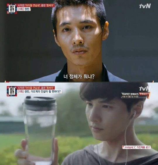 배우 원빈 / 사진=tvN ‘명단공개’ 캡처