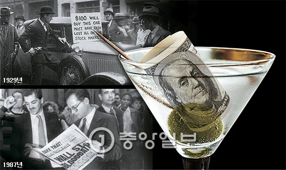 1929년 미국 뉴욕의 한 투자자가 ‘주식으로 돈을 모두 잃어 현금이 필요하다’며 차를 100달러에 팔겠다고 나섰다.(위 사진) 87년 10월 미국 투자자들이 주가 폭락을 보도한 신문을 읽고 있다.(아래 사진) [중앙포토]