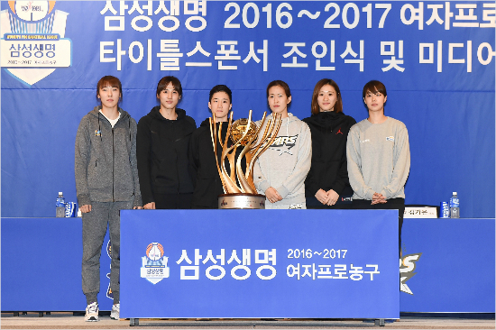 6개 구단 대표 선수들이 25일 2016-2017 여자프로농구 미디어데이에서 기념촬영을 하고 있다.(사진=WKBL)