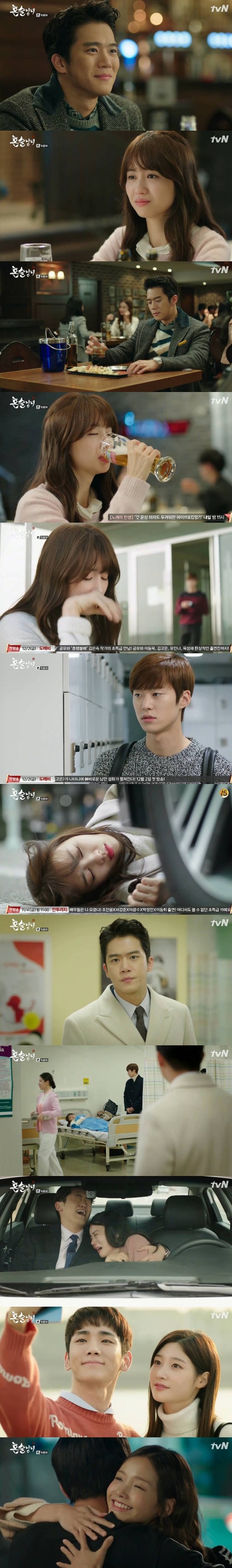 하석진과 박하선이 해피엔딩을 맞이했다. © News1star / tvN '혼술남녀' 캡처