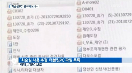 (사진=25일자 KBS '뉴스9' 리포트 캡처)