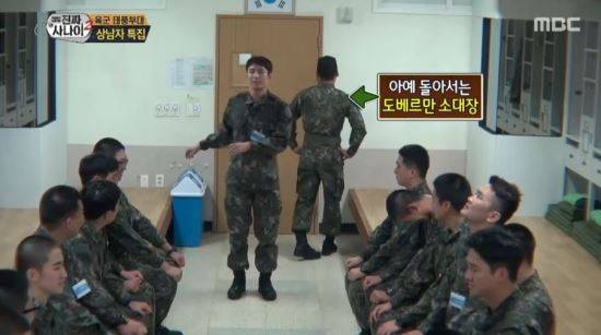 사진=방송화면 캡처