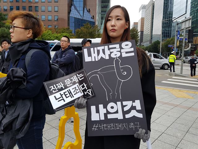 지난달 29일 한 여성이 서울 종로구 보신각 앞에서 낙태죄 폐지를 촉구하는 시위를 하고 있다. 최유경 인턴기자(이화여대 언론정보학3)