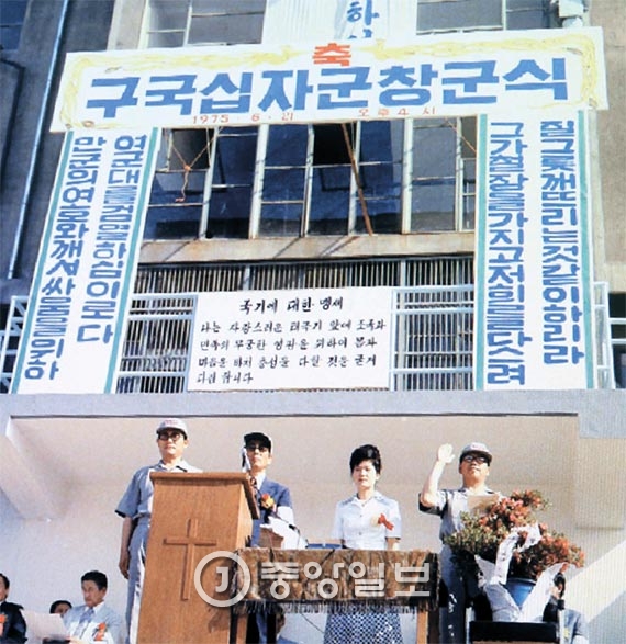 1975년 6월 21일 ‘구국십자군 창군식’에 최태민 총재(왼쪽에서 둘째)와 큰 영애 박근혜 명예총재가 참석했다. [중앙포토]