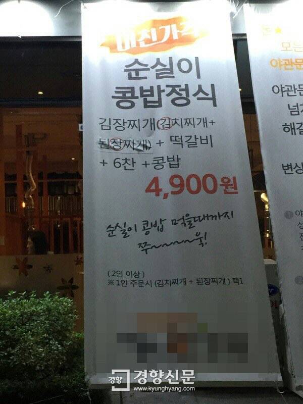 /ㄱ고깃집 사장 박경환씨 제공