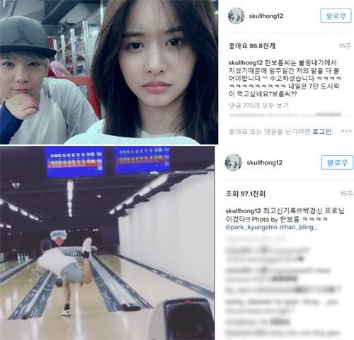 이홍기 한보름 열애 이홍기 한보름 열애