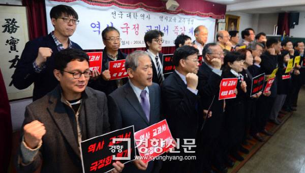 지난 15일 서울 동숭동 흥사단 강당에서 열린 ‘전국 대학 역사·역사교육 교수 역사교과서 국정화 폐기 촉구’ 기자회견에서 역사학자들이 “역사교과서 국정화 폐기”를 촉구하고 있다. 이날 성명에는 전국 102개 대학의 역사·역사교육 교수 561명이 참여했다. 김창길기자
