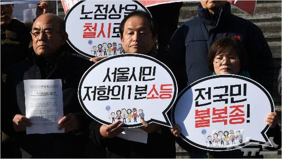 박근혜 정권 퇴진 서울행동이 29일 오전 서울 세종문화회관 앞에서 11월 30일 1차 총파업지지 시민불복종 대국민 참여 기자회견을 하고 있다. (사진=박종민 기자)