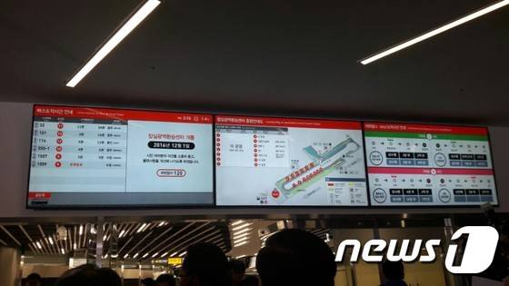 잠실광역환승센터 종합안내스크린. © News1
