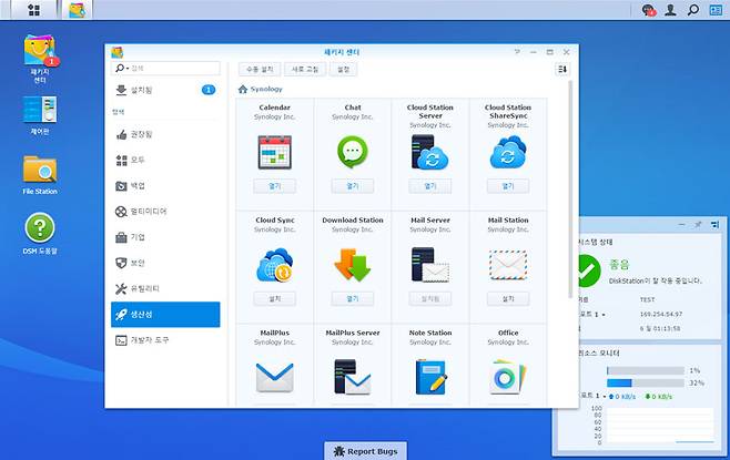 DSM 6.1의 소프트웨어 패키지 센터
