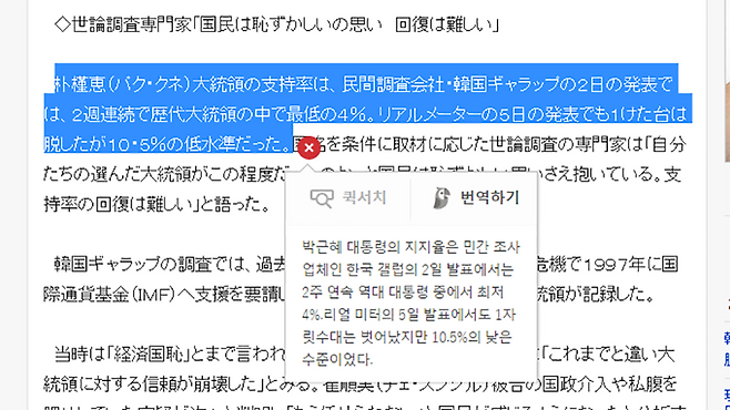 마우스 드래그로 번역 기능을 이용할 수도 있다