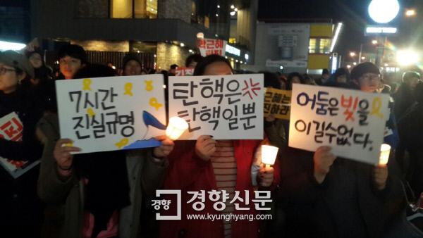 10일 오후 열린 ‘춘천 촛불 시국 대회’에 참여한 시민들이 손팻말을 들고 ‘박근혜 퇴진‘ 등의 구호를 외치고 있다.