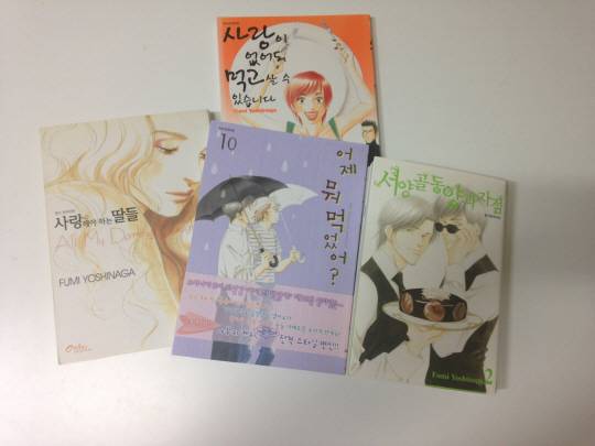 서경씨의 요시나가 후미 콜렉션. ‘오오쿠’가 왜 없냐구요? 완결되면 보려고 아껴두고 있습니다. BL물이 아니라서 안 보고 있는 것은 결코 아닙니다.