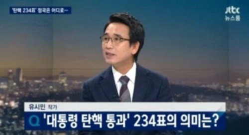 JTBC '뉴스룸' 유시민 작가 모습 (사진='뉴스룸' 방송 캡처)