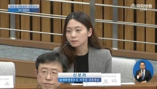 3차 청문회에 증인으로 출석한 신보라 간호장교에 대한 댓글이 쏟아졌다.