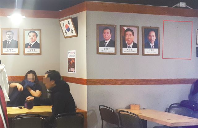 15일 역대 대통령 사진으로 인테리어를 한 대구 수성구의 한 프렌차이즈 식당 벽에 박근혜 대통령의 사진만 내려져 있다. 빨간색으로 표시된 곳에는 지난달 말까지 박 대통령의 사진이 걸려 있었다. 윤희정 기자