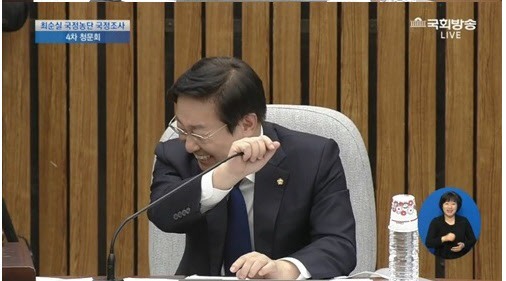 박범계 의원이 4차 청문회 도중 웃음을 참지 못하고 있다. [사진 국회방송 캡쳐]