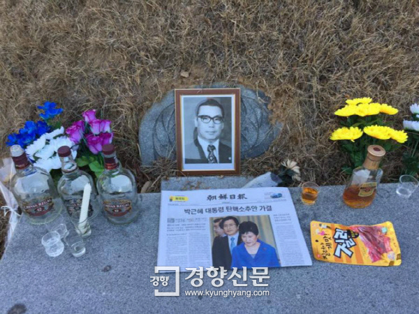 12월 13일 한 네티즌이 경기도 광주시 김재규 묘소를 참배한 뒤 인터넷에 올린 사진. / 디씨인사이드 주식 갤러리