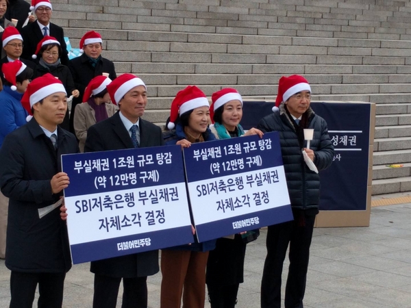더불어민주당이 23일 국회 앞에서 1조원 규모의 부실채권 소각을 기념하고 있다. 김병관 의원(왼쪽)은 채권 소각을 위해 1억원의 사재를 기부했다. [사진=더불어민주당 페이스북]