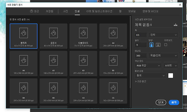 다양한 규격을 기본 제공한다