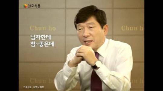 천호식품 김영식 회장. 유튜브 화면 갈무리