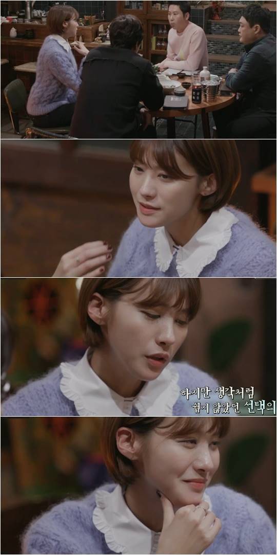 사진=tvN ‘인생술집’ 방송화면 캡처