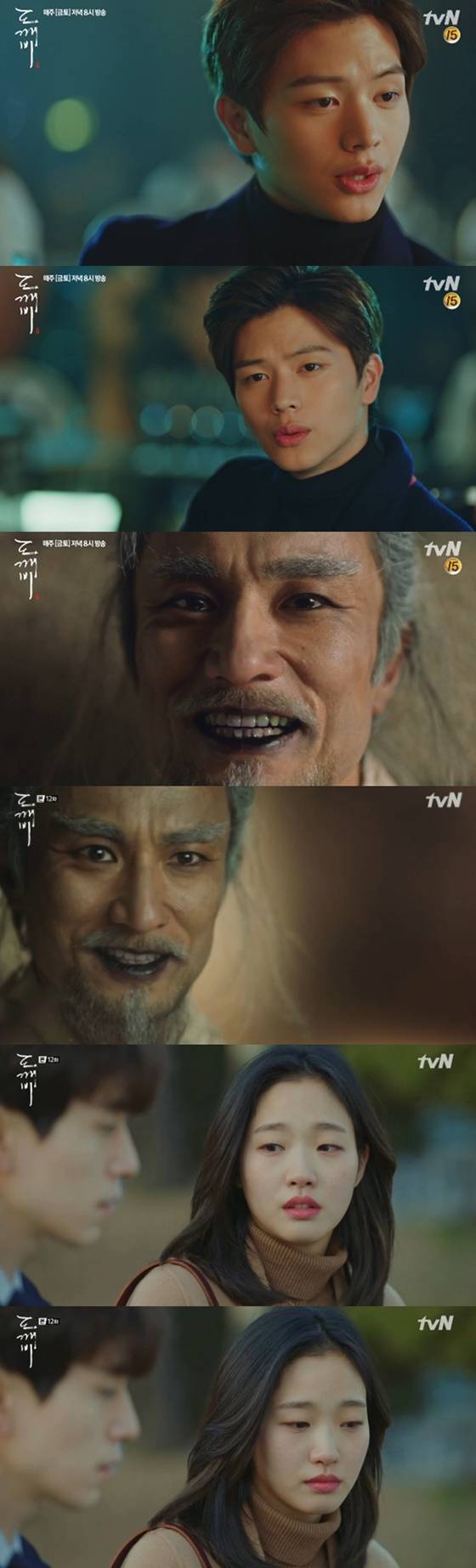 /사진=tvN '도깨비' 방송화면 캡처