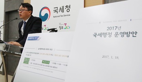 18일 오전 정부세종청사 국세청에서 김현준 기획조정관이 '2017년 국세행정 운영방안'을 발표하고 있다. ⓒ연합뉴스