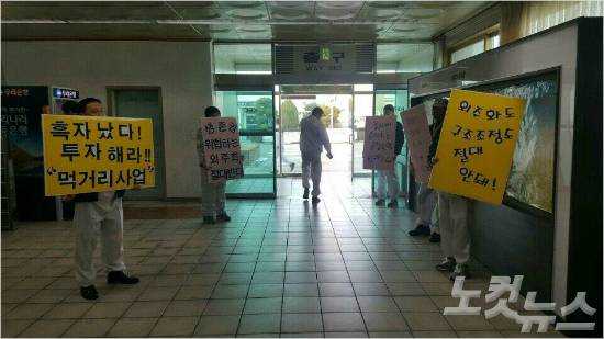 30억 손해배상 부담에도 사측과 쟁의를 계속하고 있는 KEC 노동자들 사진=KEC 지회