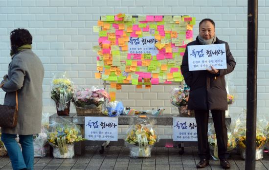 20일 오후 서울 강남구 박영수 특별검사 사무실 외벽에 특검을 응원하는 메시지와 꽃바구니가 놓여있다.  뉴시스