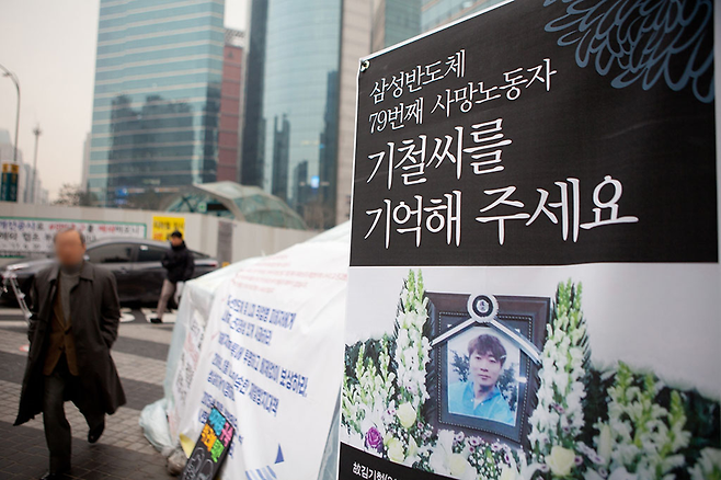 1월14일 백혈병 피해자 김기철씨가 사망했다. ⓒ 시사저널 박정훈