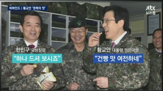 영상캡처=JTBC 뉴스룸
