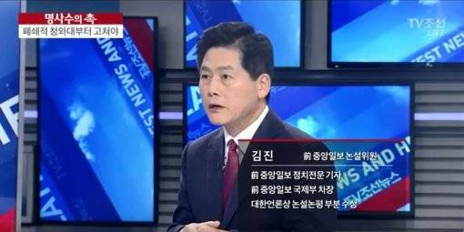 김진 자유한국당 입당 후 대선출마 선언 김진 자유한국당 입당 후 대선출마 선언