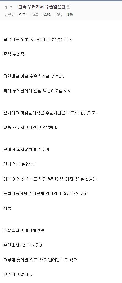 마취빌런./인터넷 캡쳐