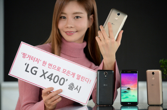 21일 LG전자 모델이 실속형 스마트폰 X 시리즈 신제품 ‘X400’을 소개하고 있다./사진제공=LG전자