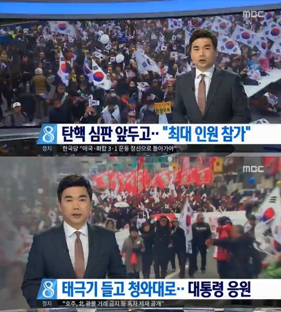 지난 1일 방송된 MBC '뉴스데스크' (사진=뉴스데스크 캡처)