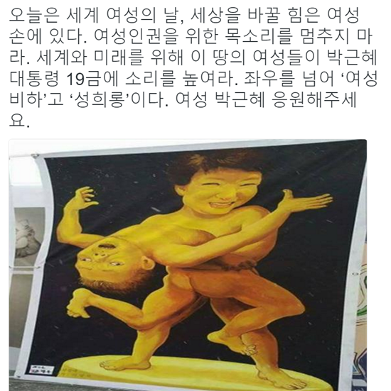 8일 신동욱 공화당 총재가 SNS에 게재한 글/사진=신동욱 트위터