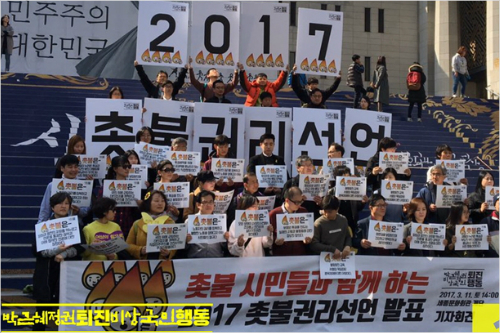 박근혜 정권퇴진 비상국민행동 관계자들이 2017 촛불권리선언 발표 기자회견을 하고 있따. (사진=퇴진행동 제공)